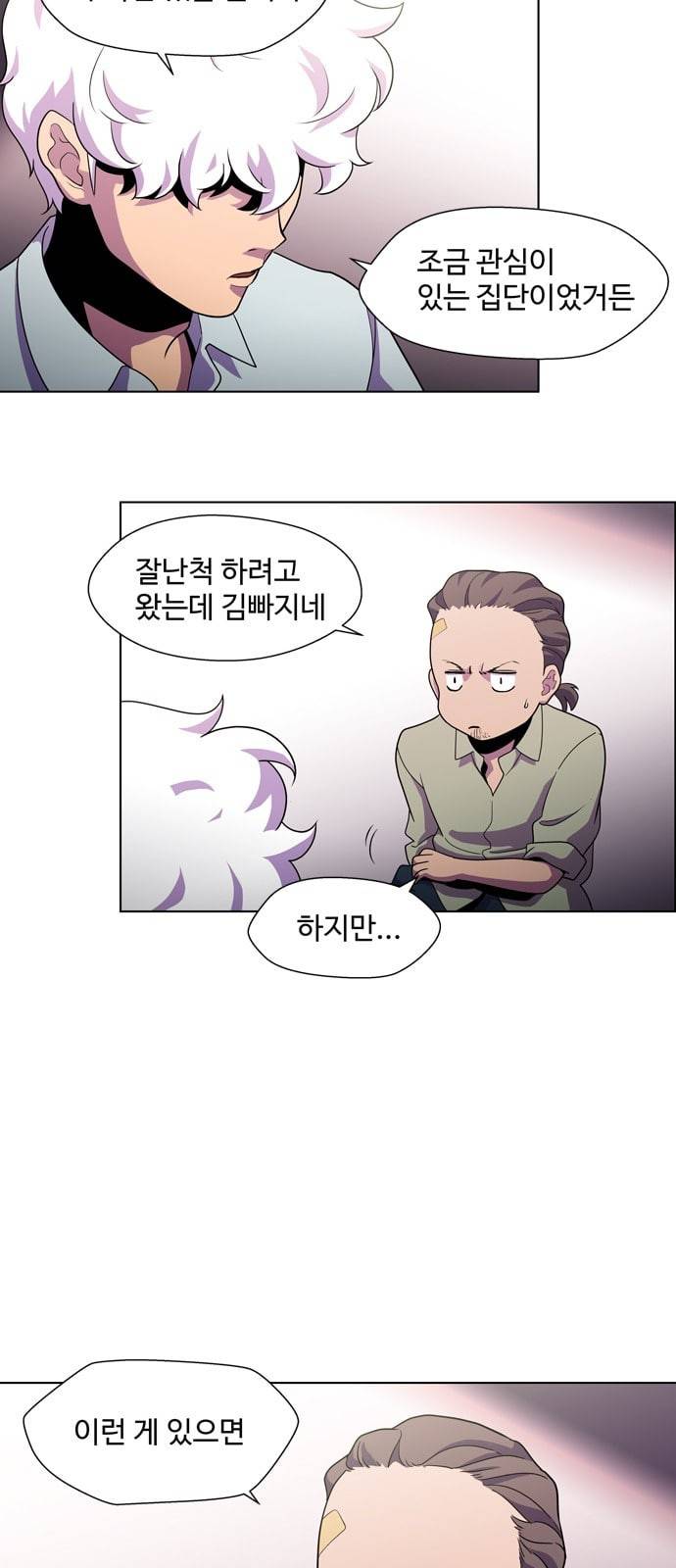 닥터 프로스트 시즌 4 412 Ep3 리바이어던의 탑 3 20