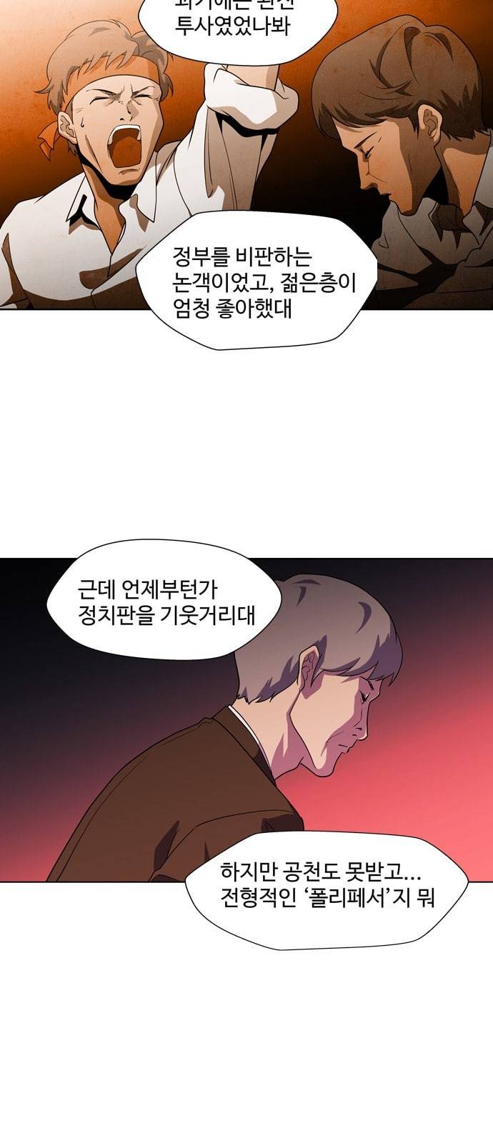 닥터 프로스트 시즌 4 412 Ep3 리바이어던의 탑 3 24