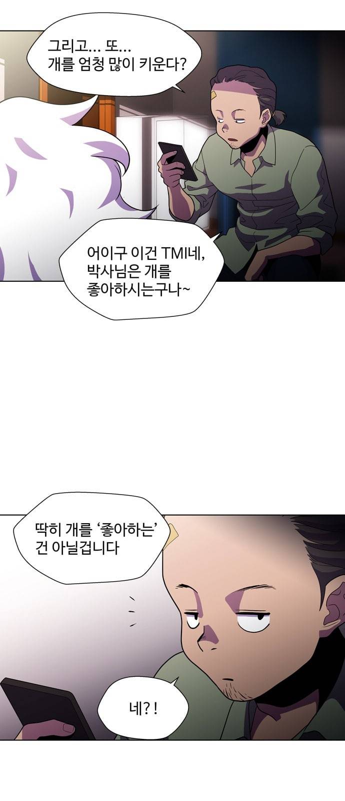 닥터 프로스트 시즌 4 412 Ep3 리바이어던의 탑 3 25