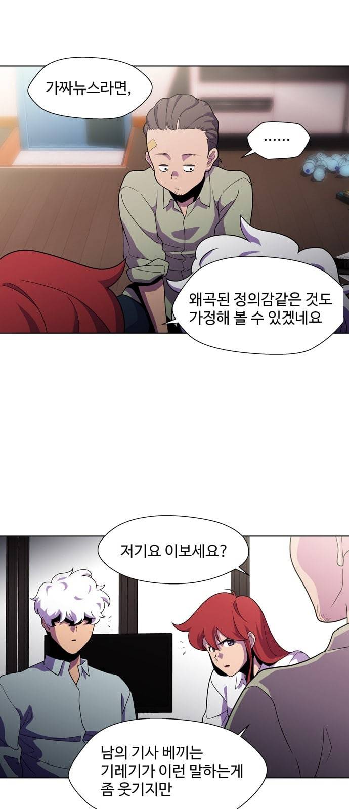 닥터 프로스트 시즌 4 412 Ep3 리바이어던의 탑 3 27