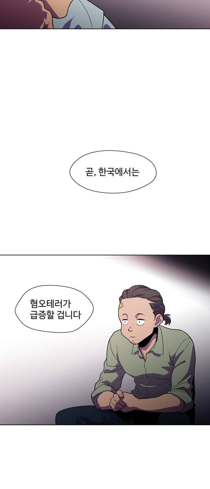 닥터 프로스트 시즌 4 412 Ep3 리바이어던의 탑 3 31