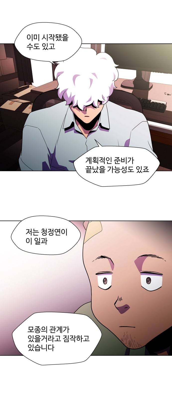 닥터 프로스트 시즌 4 412 Ep3 리바이어던의 탑 3 32