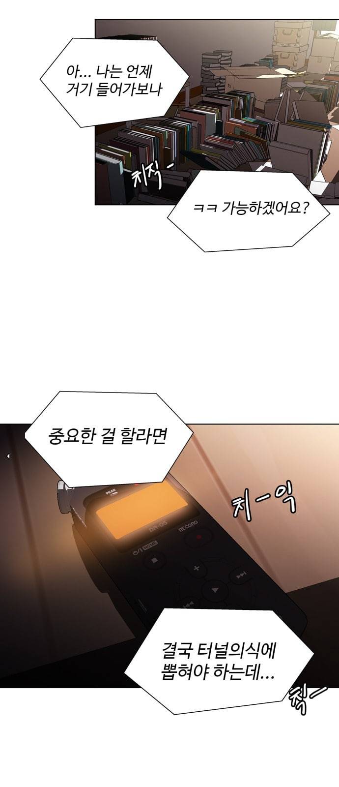 닥터 프로스트 시즌 4 412 Ep3 리바이어던의 탑 3 36
