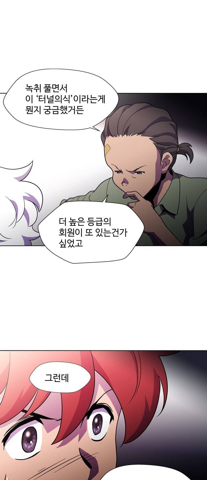 닥터 프로스트 시즌 4 412 Ep3 리바이어던의 탑 3 37