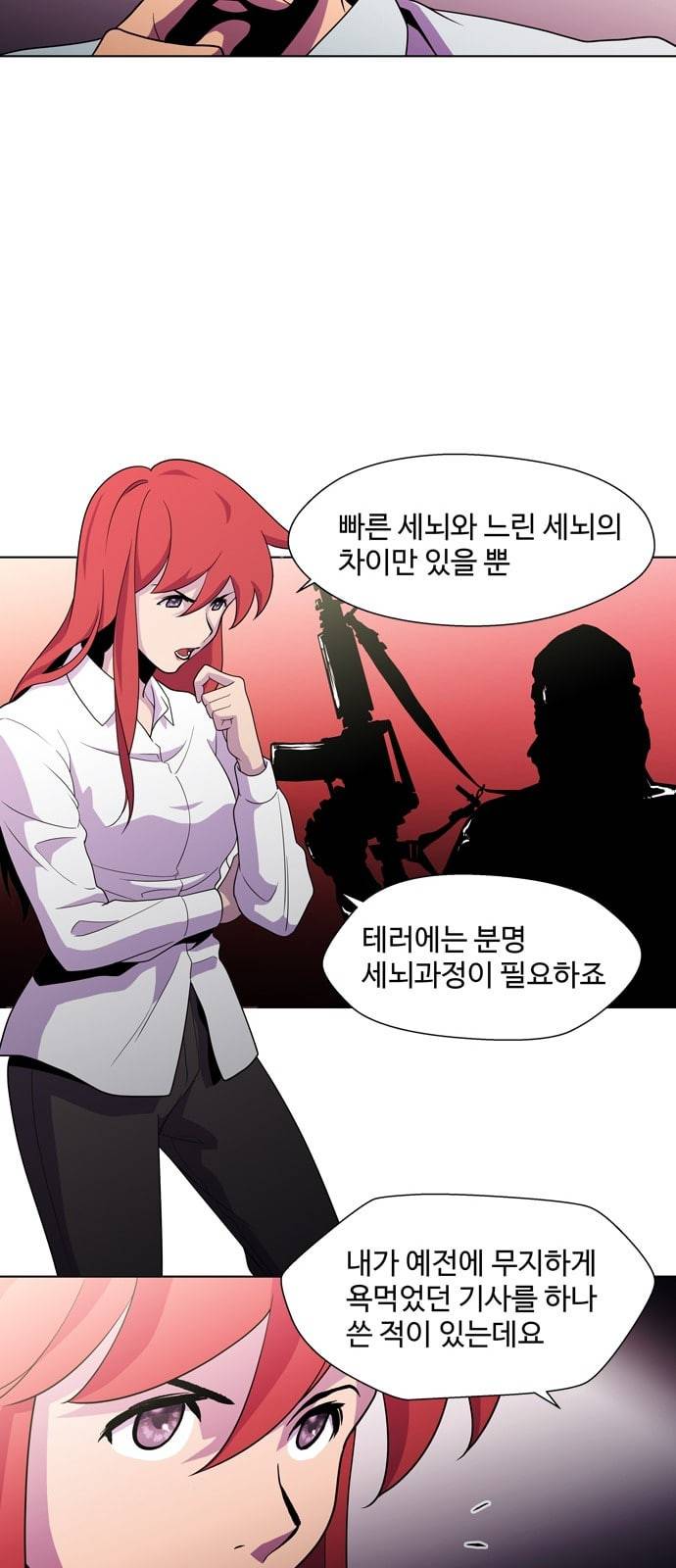 닥터 프로스트 시즌 4 412 Ep3 리바이어던의 탑 3 40