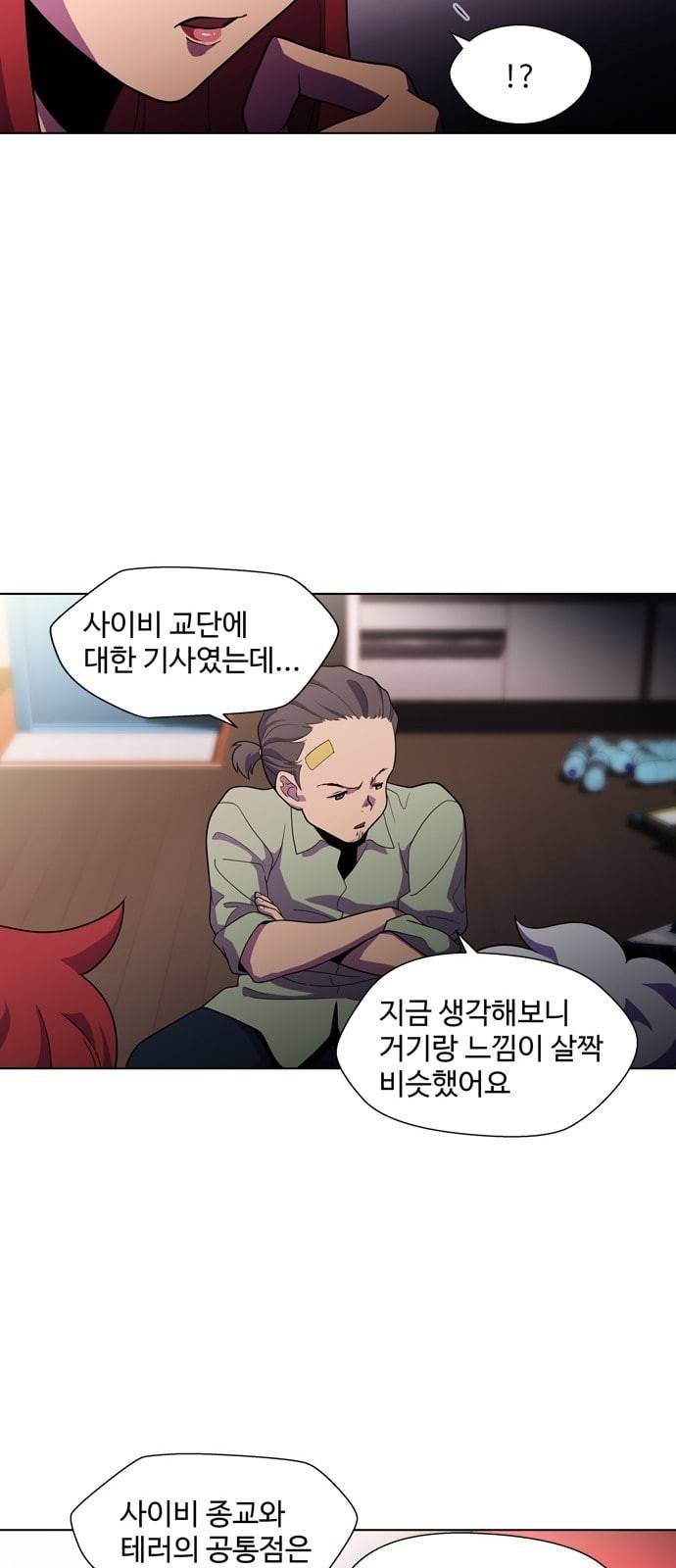 닥터 프로스트 시즌 4 412 Ep3 리바이어던의 탑 3 41