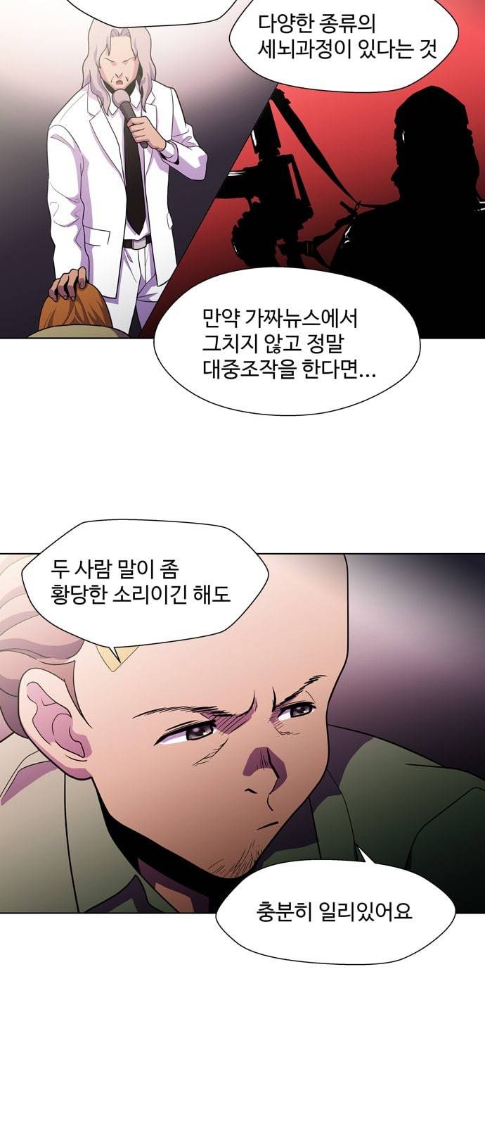 닥터 프로스트 시즌 4 412 Ep3 리바이어던의 탑 3 42