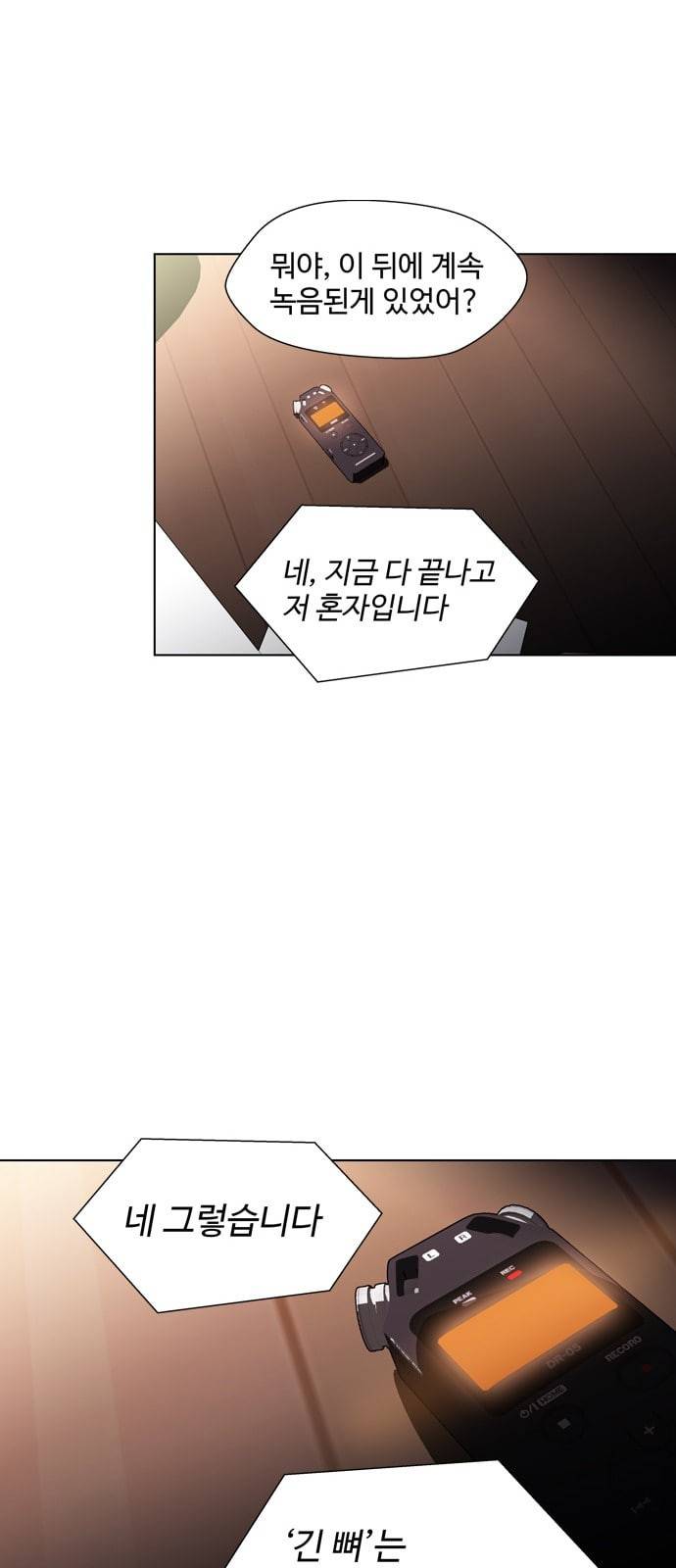 닥터 프로스트 시즌 4 412 Ep3 리바이어던의 탑 3 45
