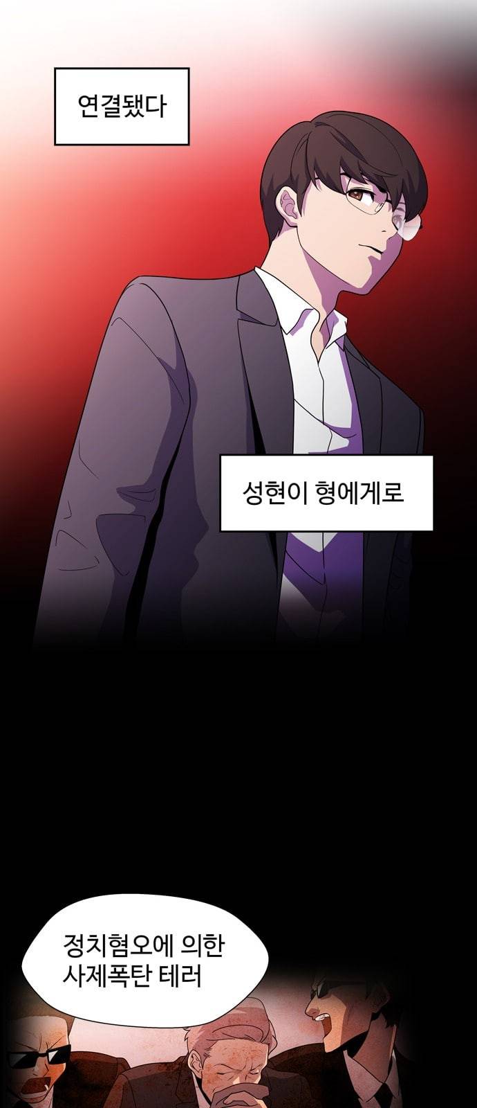 닥터 프로스트 시즌 4 412 Ep3 리바이어던의 탑 3 49