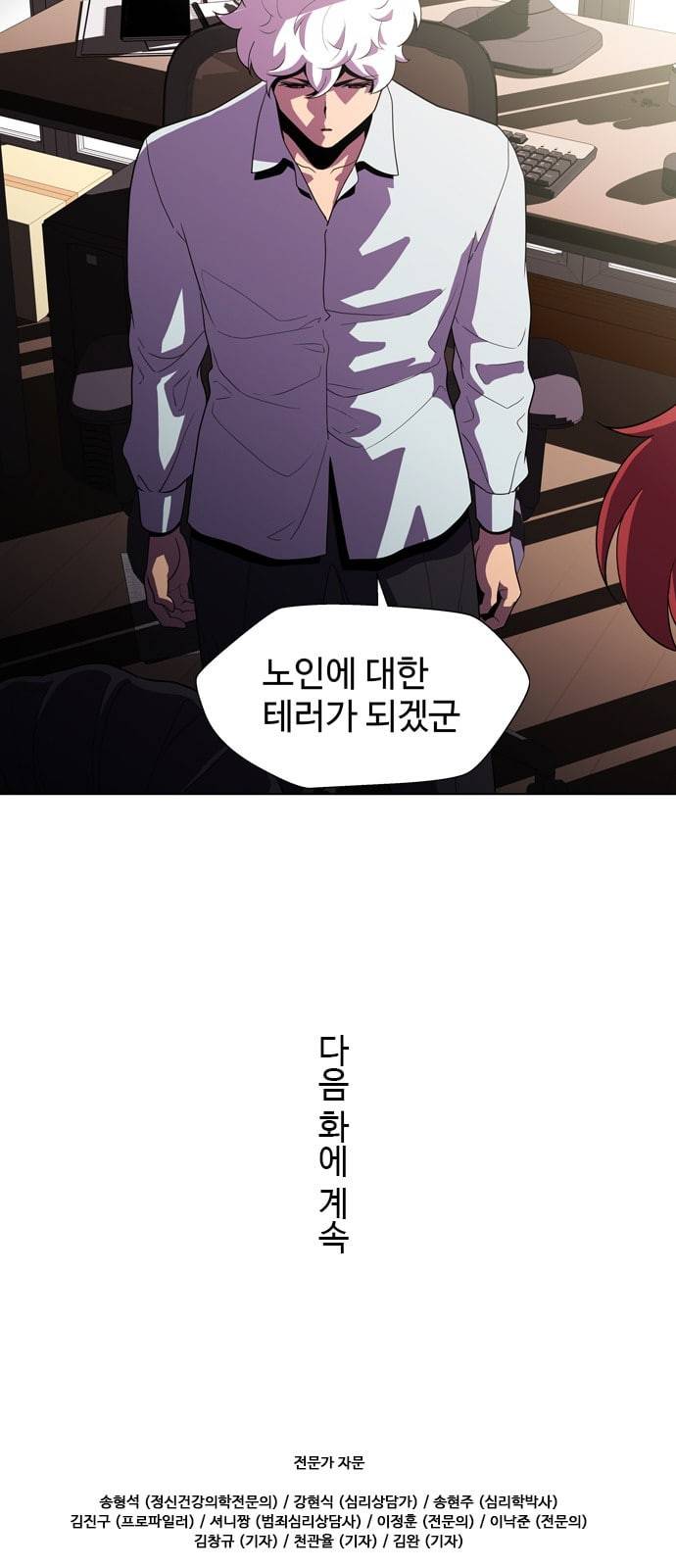 닥터 프로스트 시즌 4 412 Ep3 리바이어던의 탑 3 51