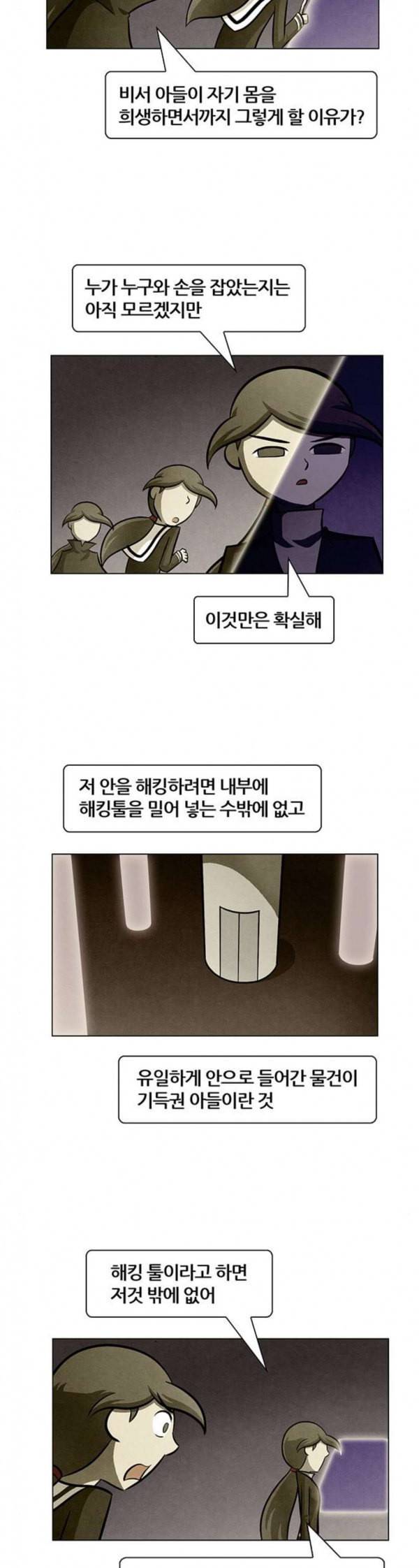 꿈의 기업 4 23 2