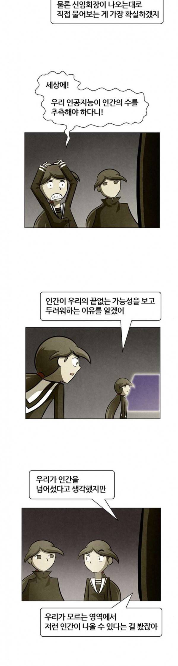 꿈의 기업 4 23 3