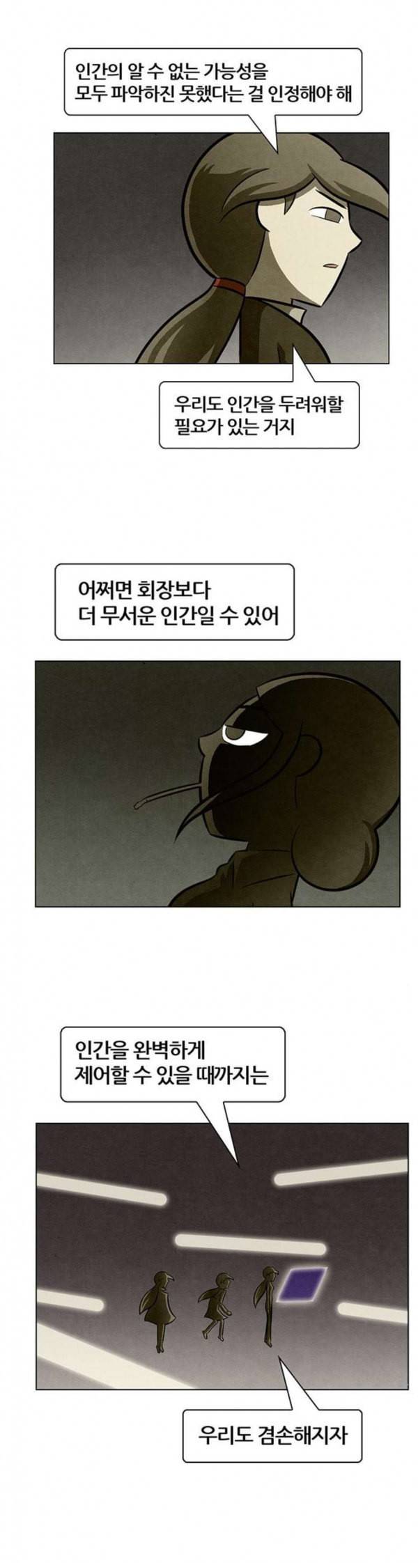 꿈의 기업 4 23 4