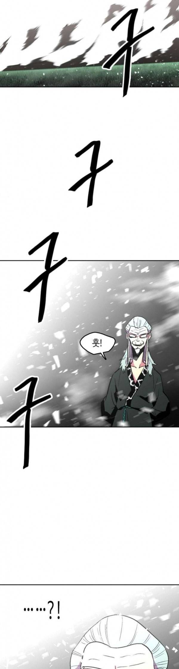 요괴대전 45화 2