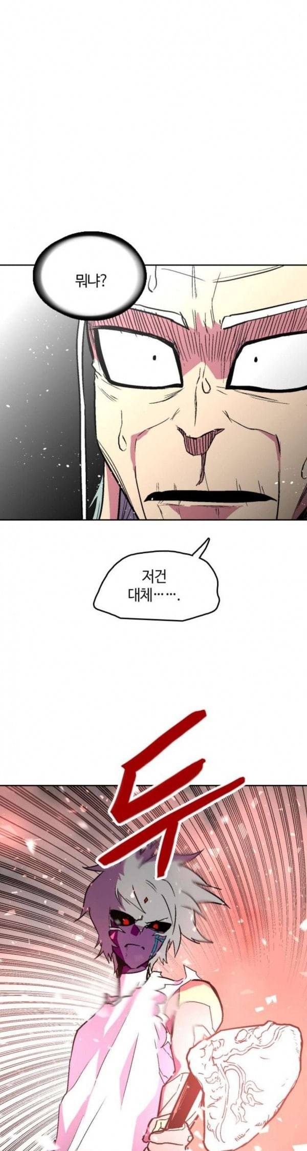 요괴대전 45화 5