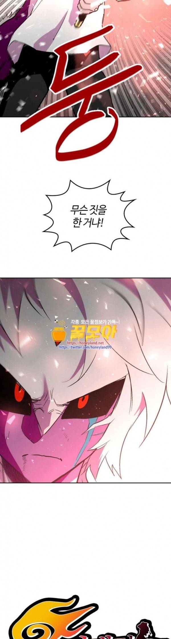 요괴대전 45화 6