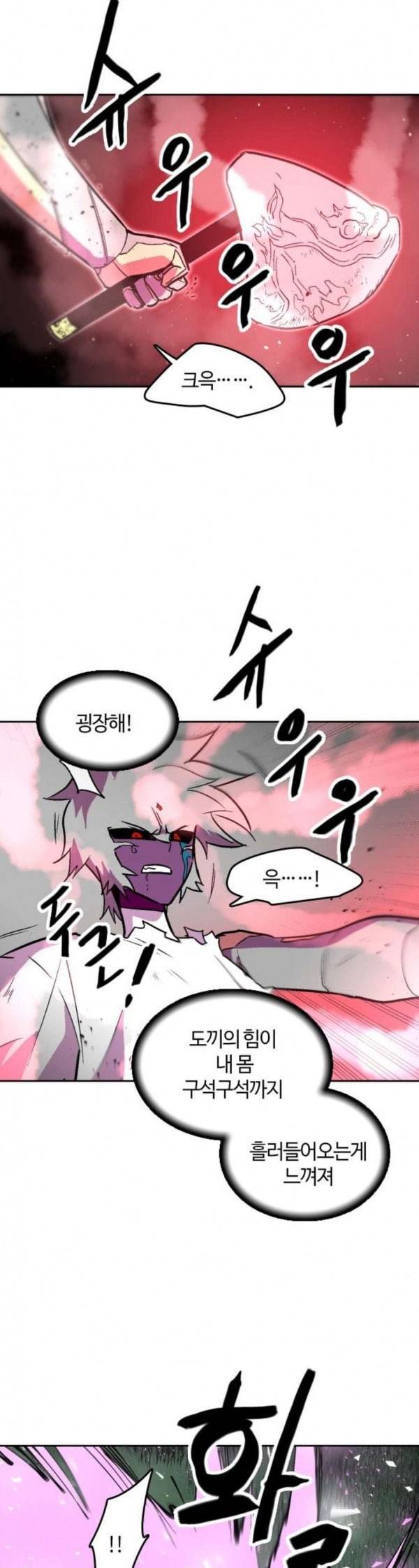 요괴대전 45화 9