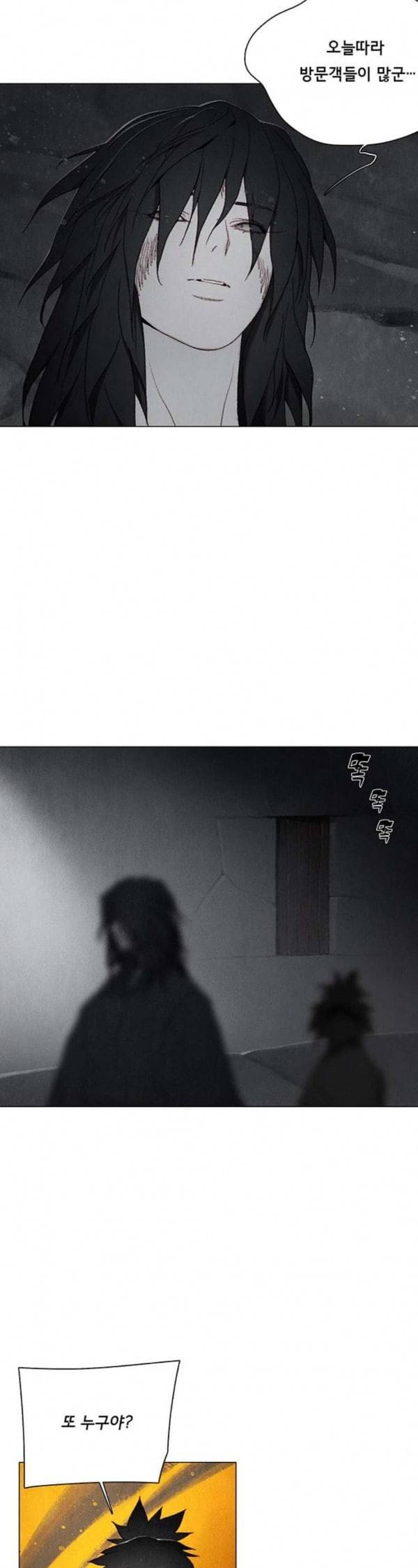 동토의 여명 2 76화 누름골 이야기 2 3