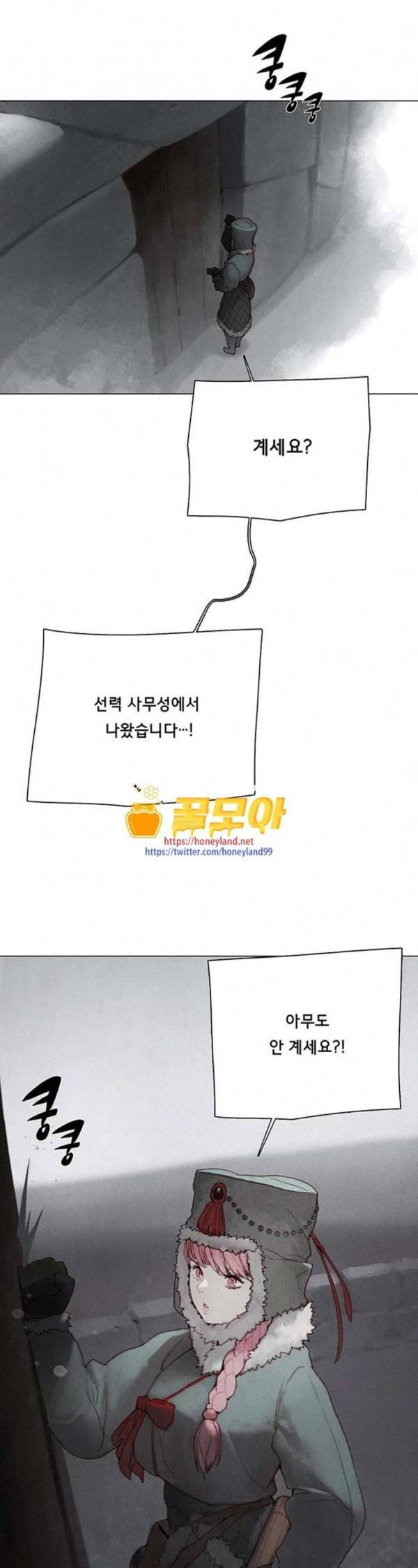 동토의 여명 2 76화 누름골 이야기 2 6