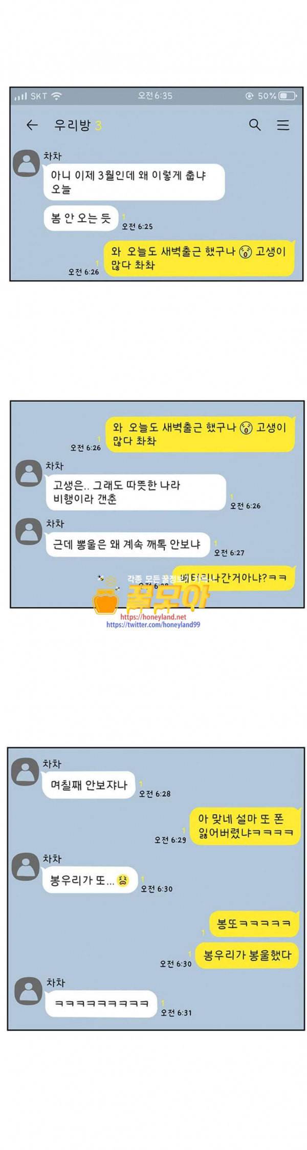 아홉수 우리들 50화 할 수 있어 상 1