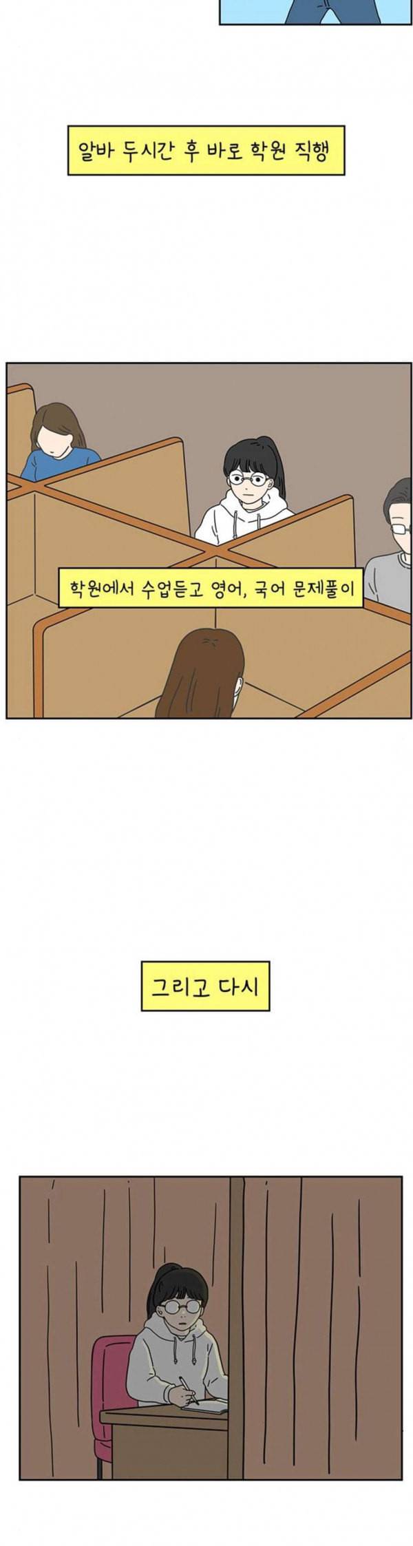 아홉수 우리들 50화 할 수 있어 상 3