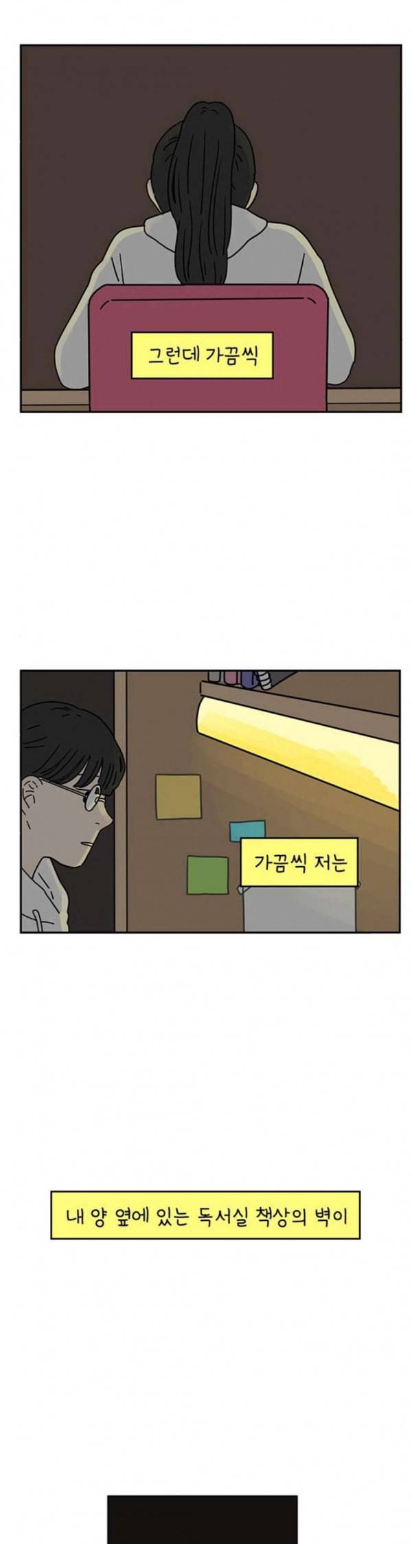 아홉수 우리들 50화 할 수 있어 상 5