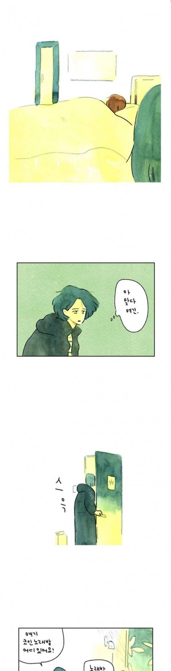 마음의 숙제 59화 3