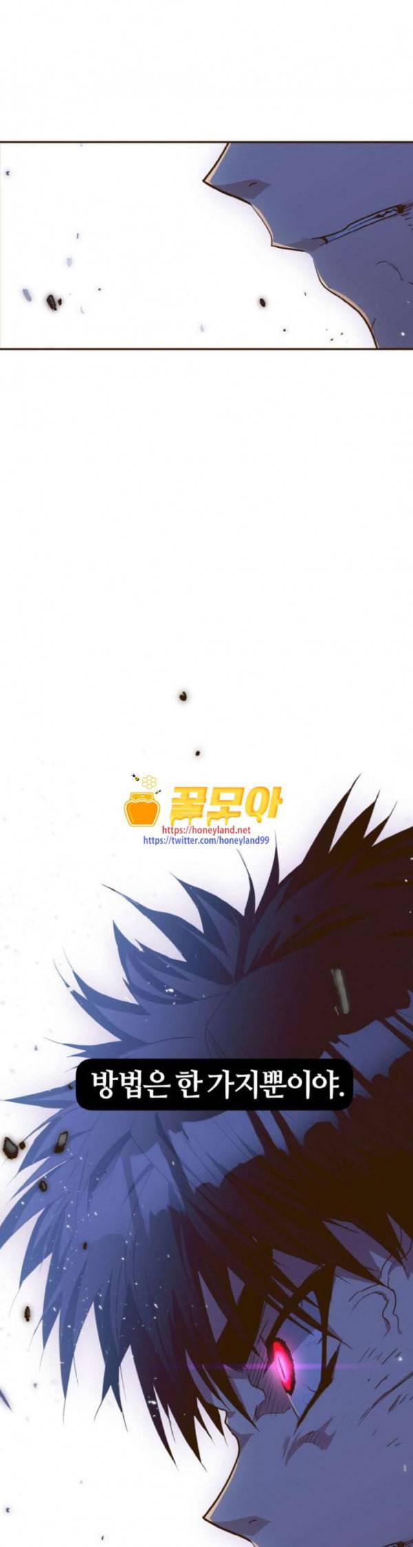 공유몽 31화 혼돈의 서막 2 1