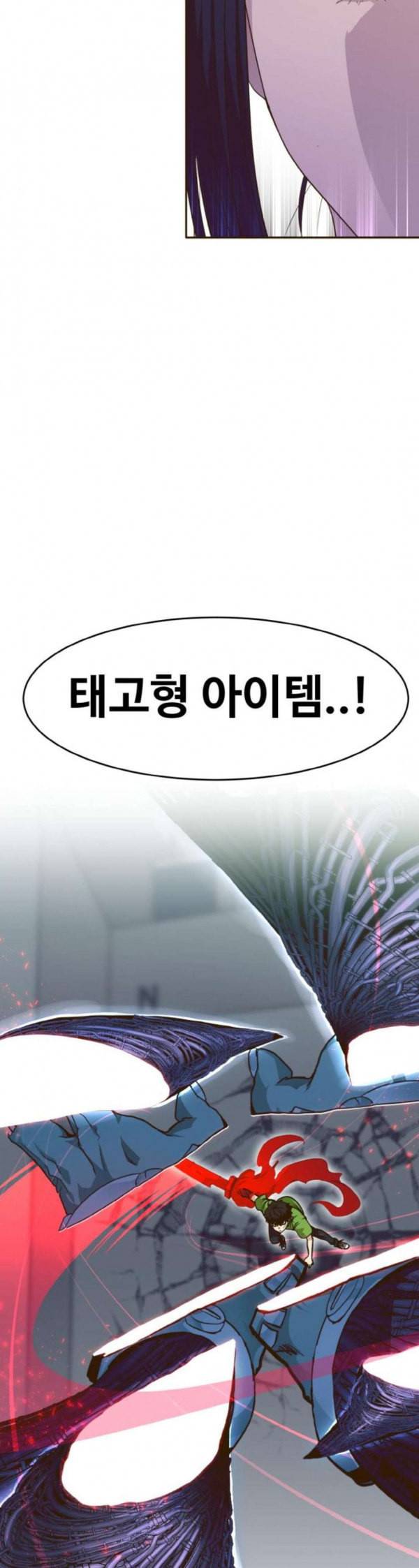 공유몽 31화 혼돈의 서막 2 4