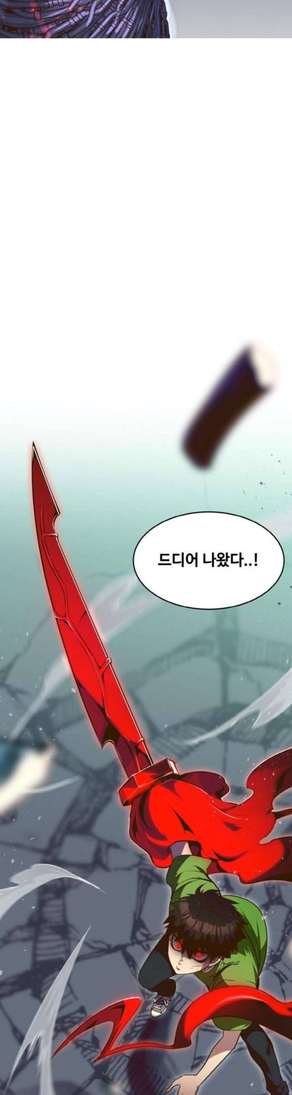 공유몽 31화 혼돈의 서막 2 5