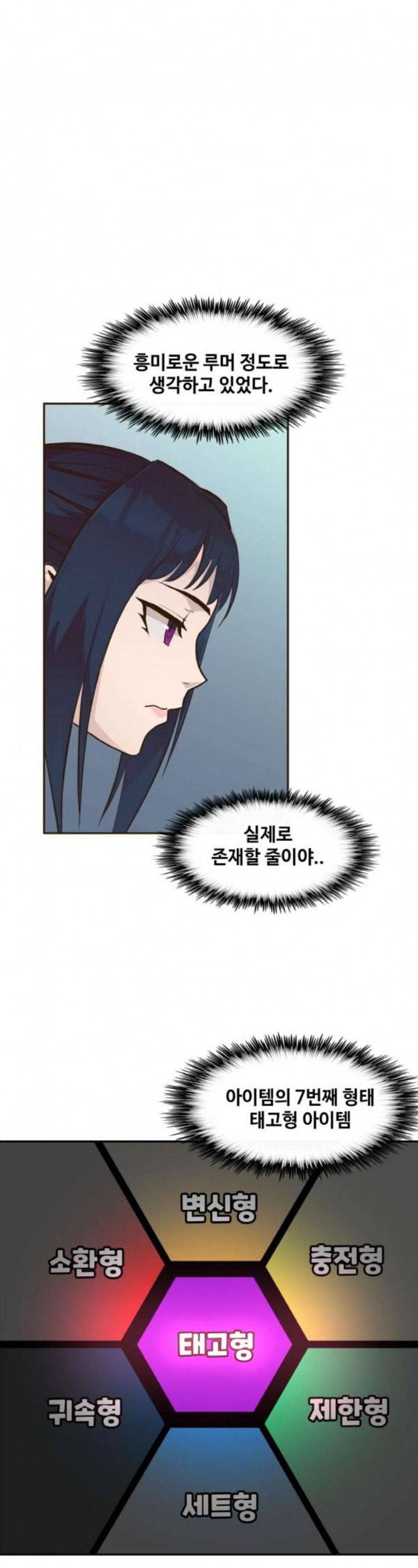 공유몽 31화 혼돈의 서막 2 7