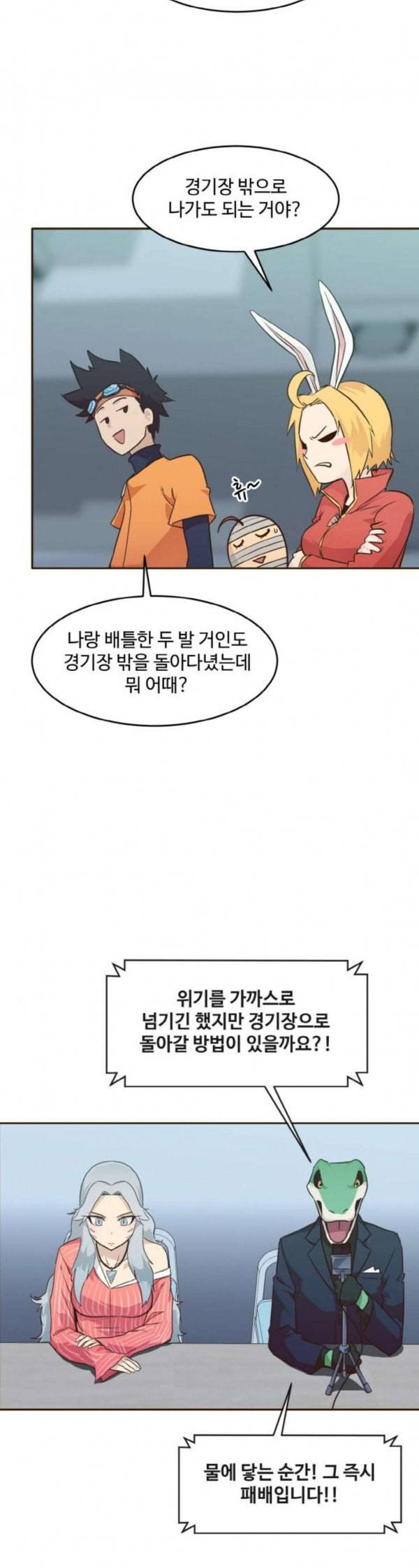 공유몽 31화 혼돈의 서막 2 9