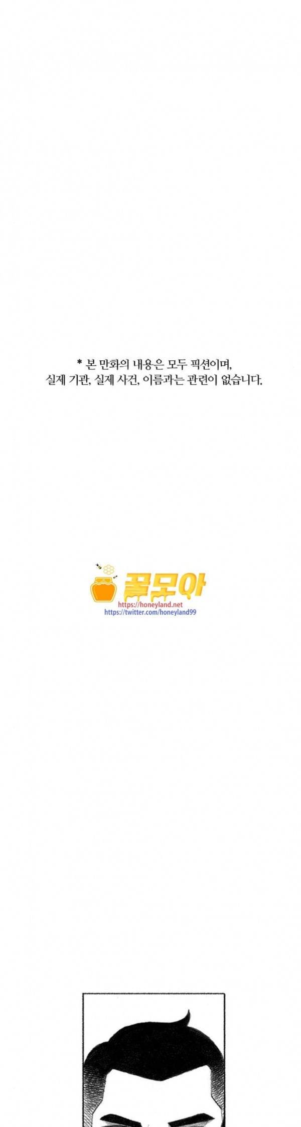민간인 통제구역 8화 취조 2 1