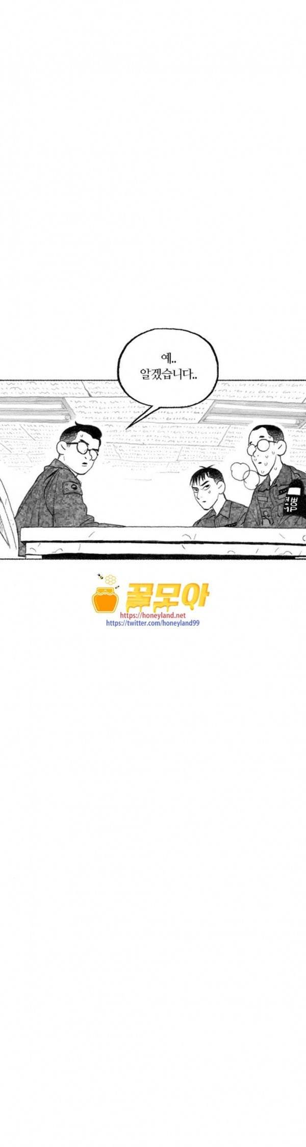 민간인 통제구역 8화 취조 2 6