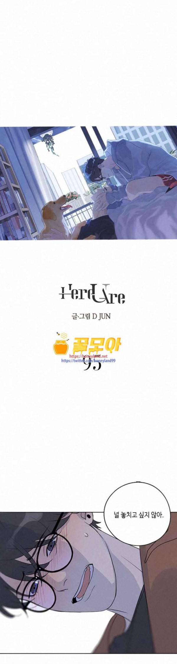 Here U Are 95화 1