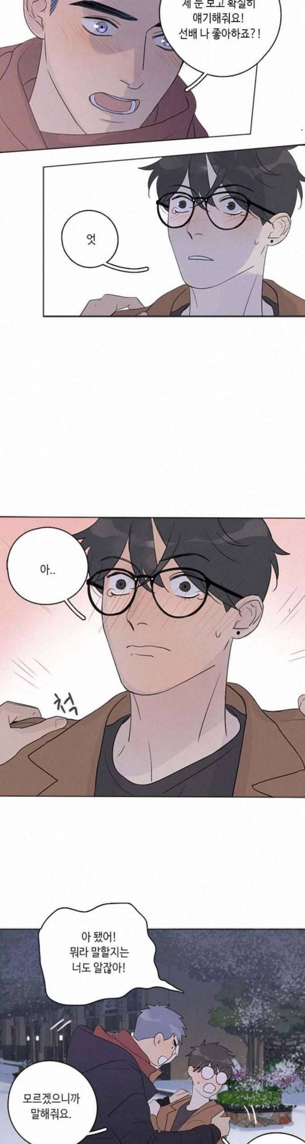Here U Are 95화 5