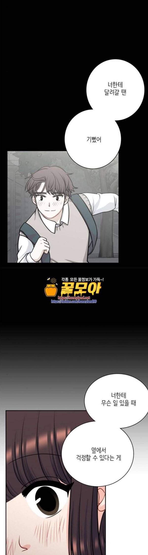 꽃 피는 날 106화 11