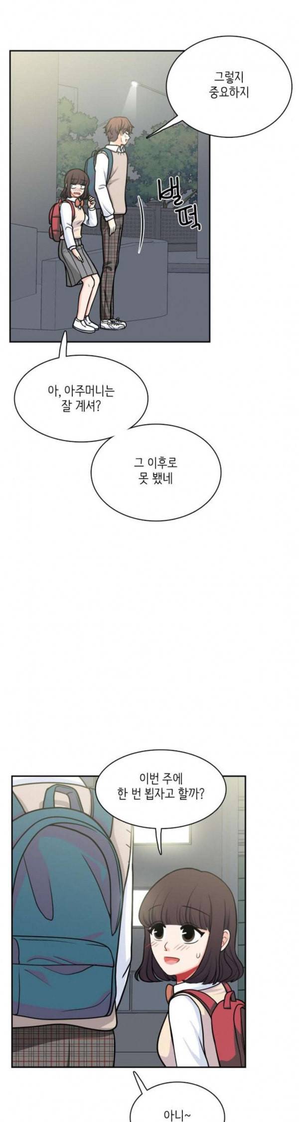 꽃 피는 날 106화 14
