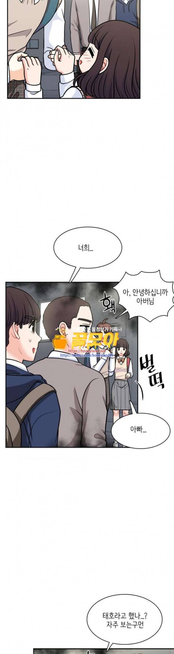 꽃 피는 날 106화 16