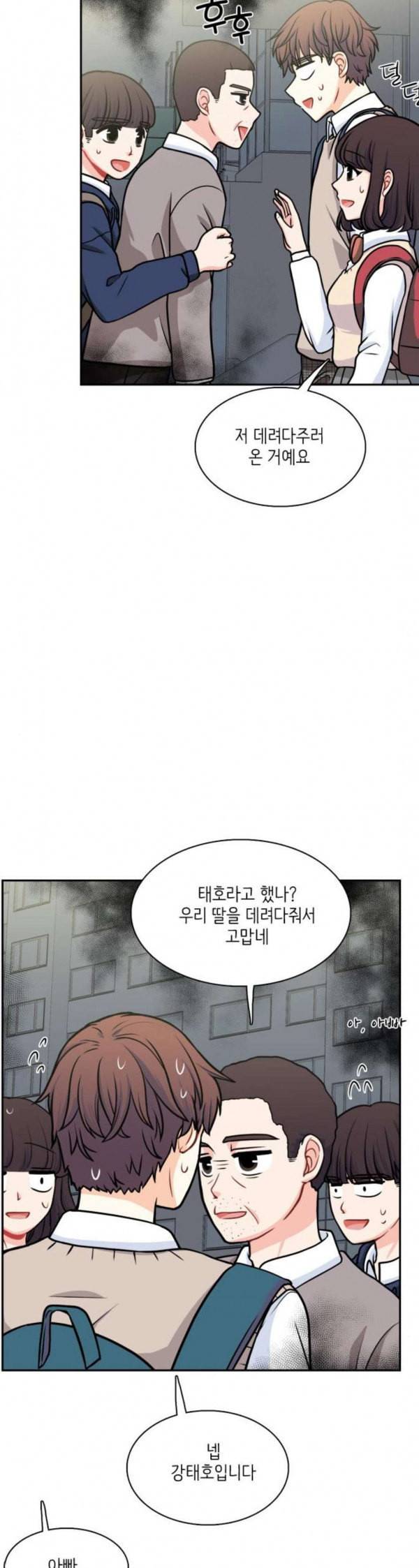 꽃 피는 날 106화 17