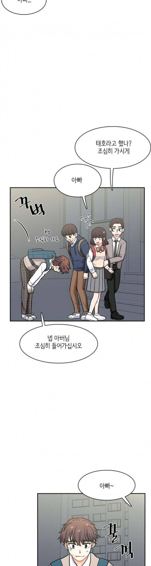 꽃 피는 날 106화 18