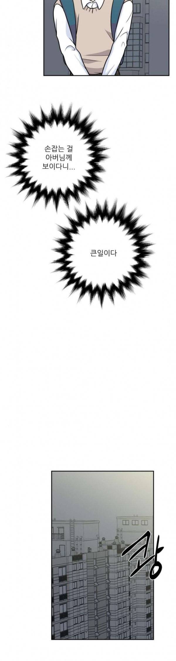 꽃 피는 날 106화 19