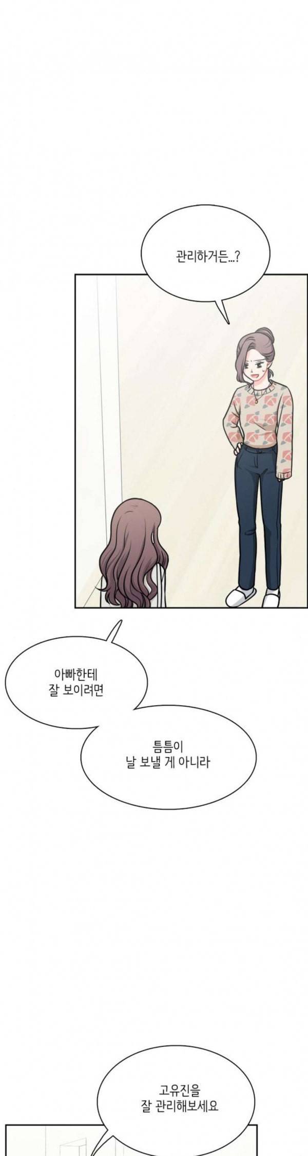 꽃 피는 날 106화 23