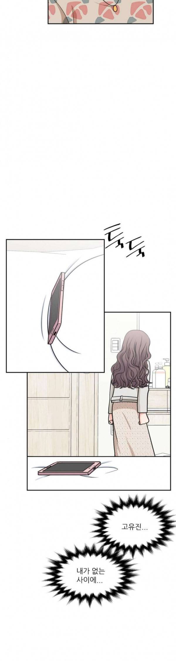 꽃 피는 날 106화 25