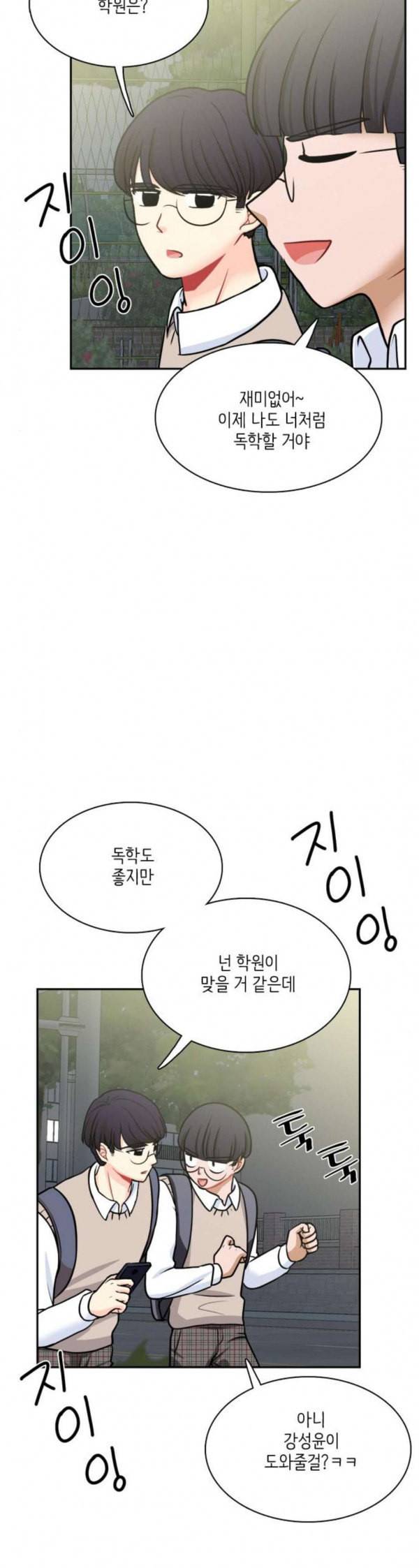 꽃 피는 날 106화 28