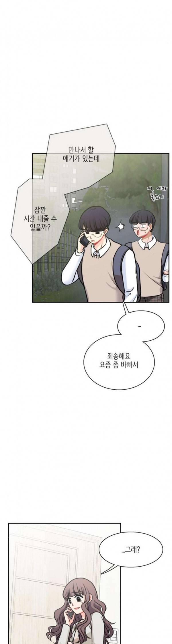꽃 피는 날 106화 30