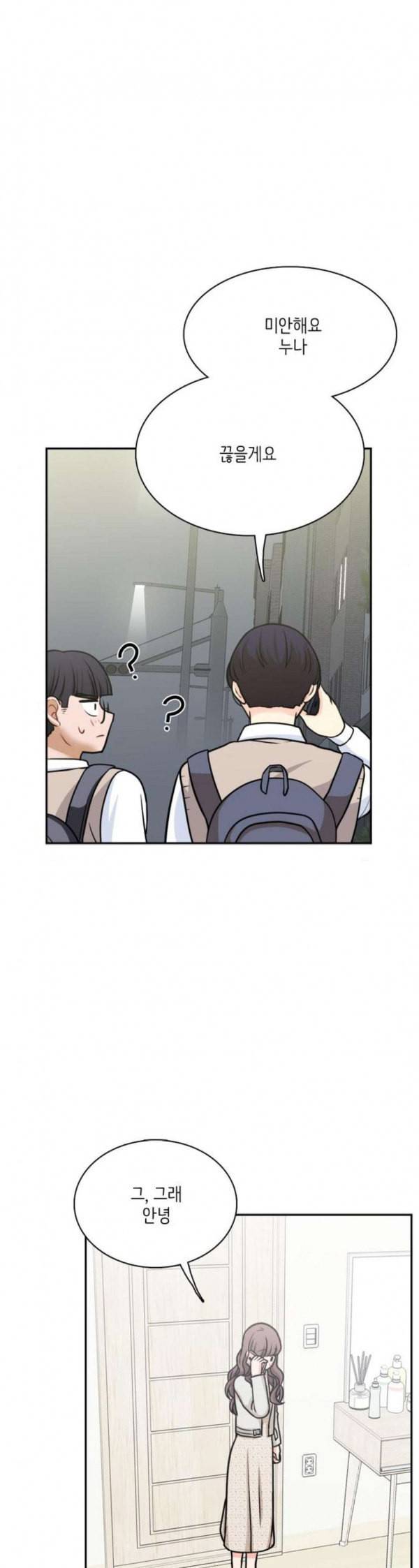 꽃 피는 날 106화 32