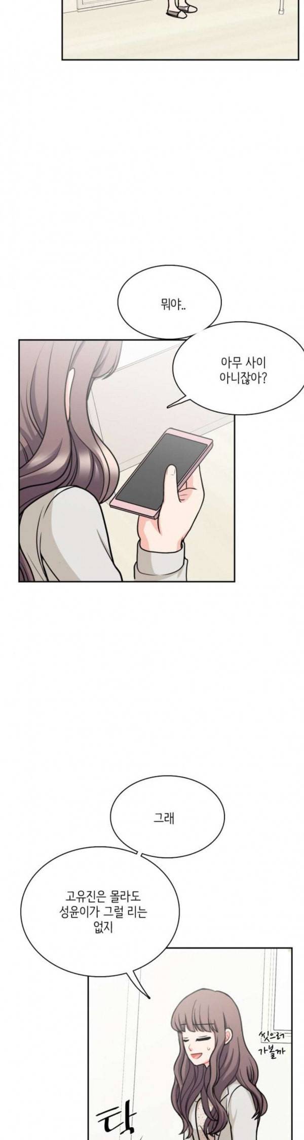 꽃 피는 날 106화 33