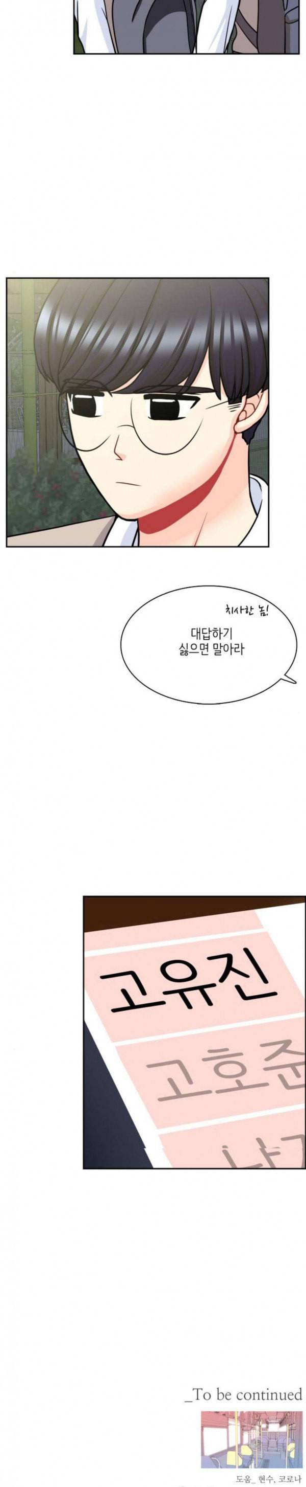 꽃 피는 날 106화 35
