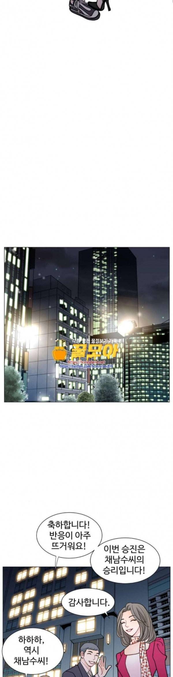 속삭이는 e로맨스 53화 6